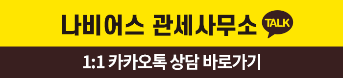카카오톡 1:1 상담 바로가기